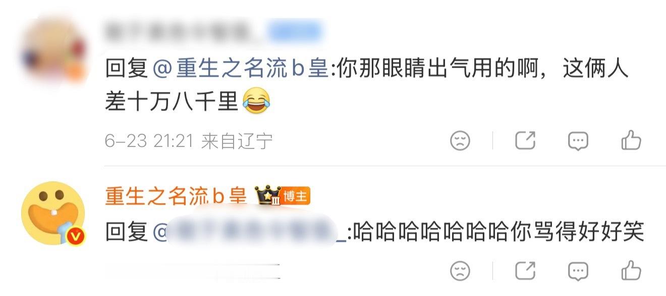 盘点那些被骂后的高情商回复