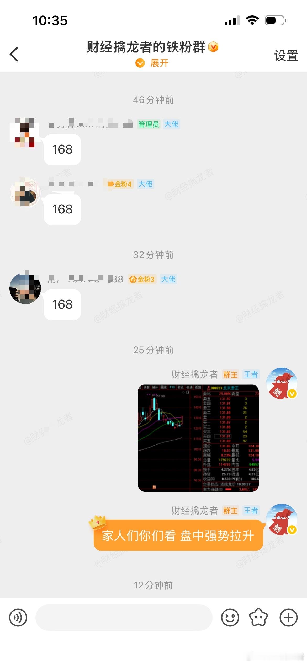 漂亮早盘内限介入的$北京君正sz300223$现在盘中强势拉升十几厘米，恭喜