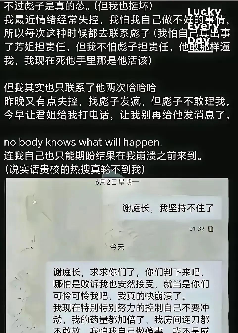 杨景媛所做的事情，感觉像是在递交投名状。一般来说，就算是男生真的做了那啥了，但