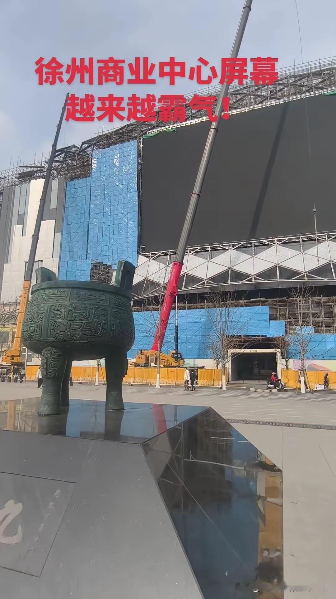 徐州金鹰大屏幕可以的，就是这个鼎应该换个大的精致的[祈祷]