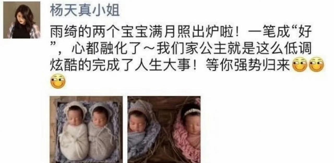不知道真假，但理解不了生一个代一个制造双胞胎这种行为，她图啥？​​​