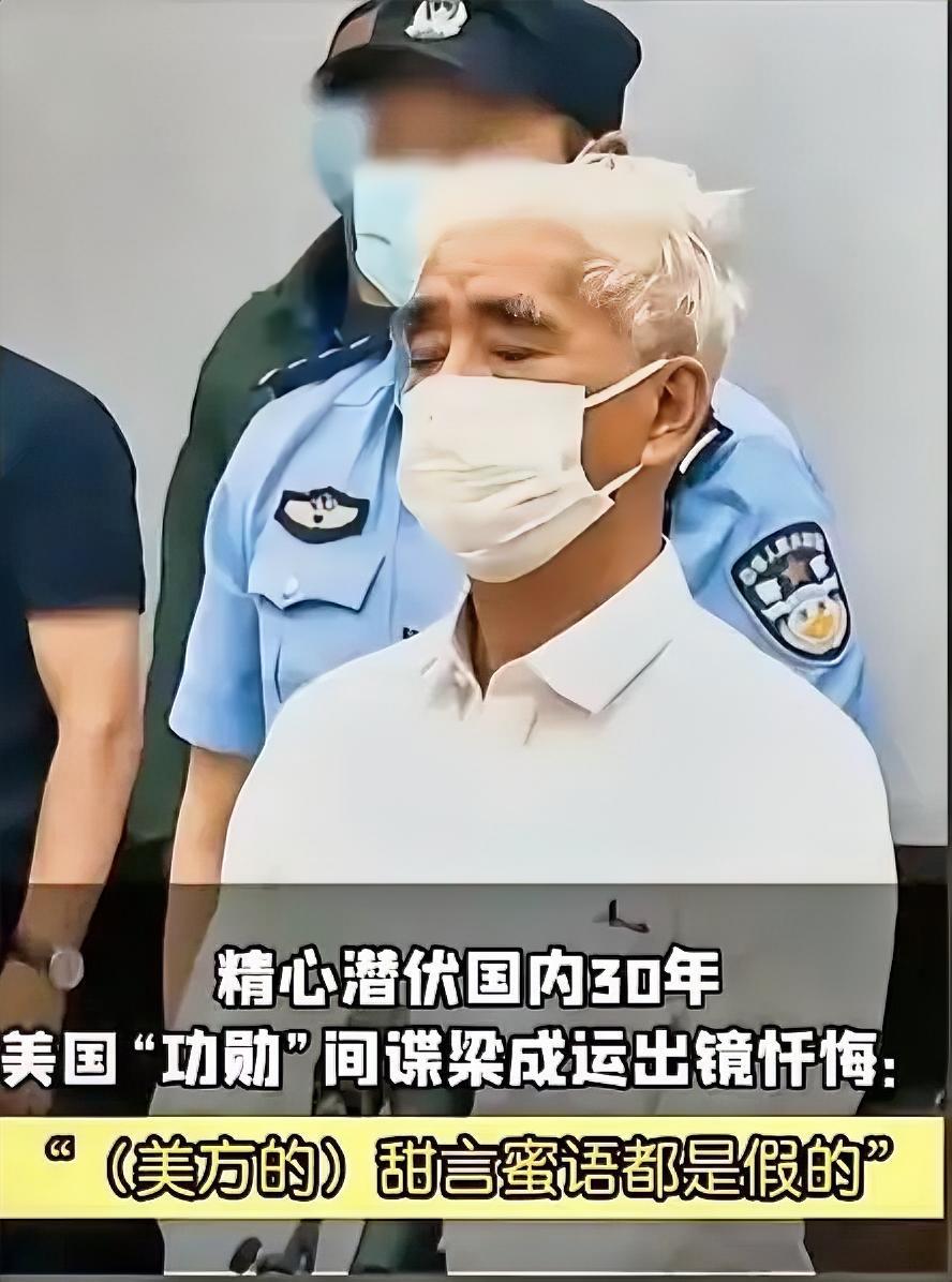 最可怕的间谍，从来都藏在善意与笑容里你敢信吗？一个在美国安插在中国潜伏了多