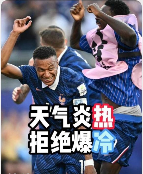 我就不明白了，高温下，德尚为什么不用高中锋战术？凭借杜埃制造的点球，法国队1-