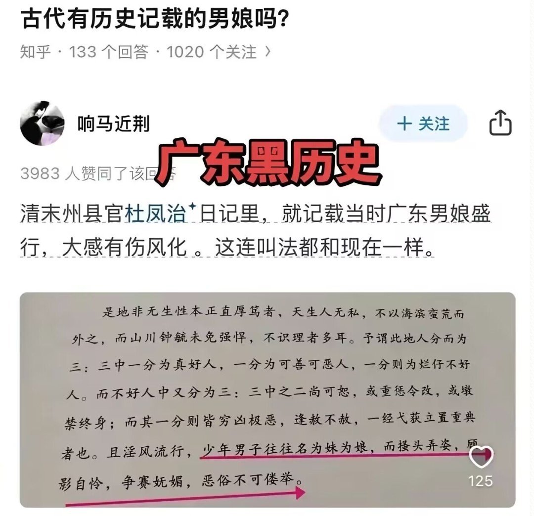 古代有历史记载的男娘吗?