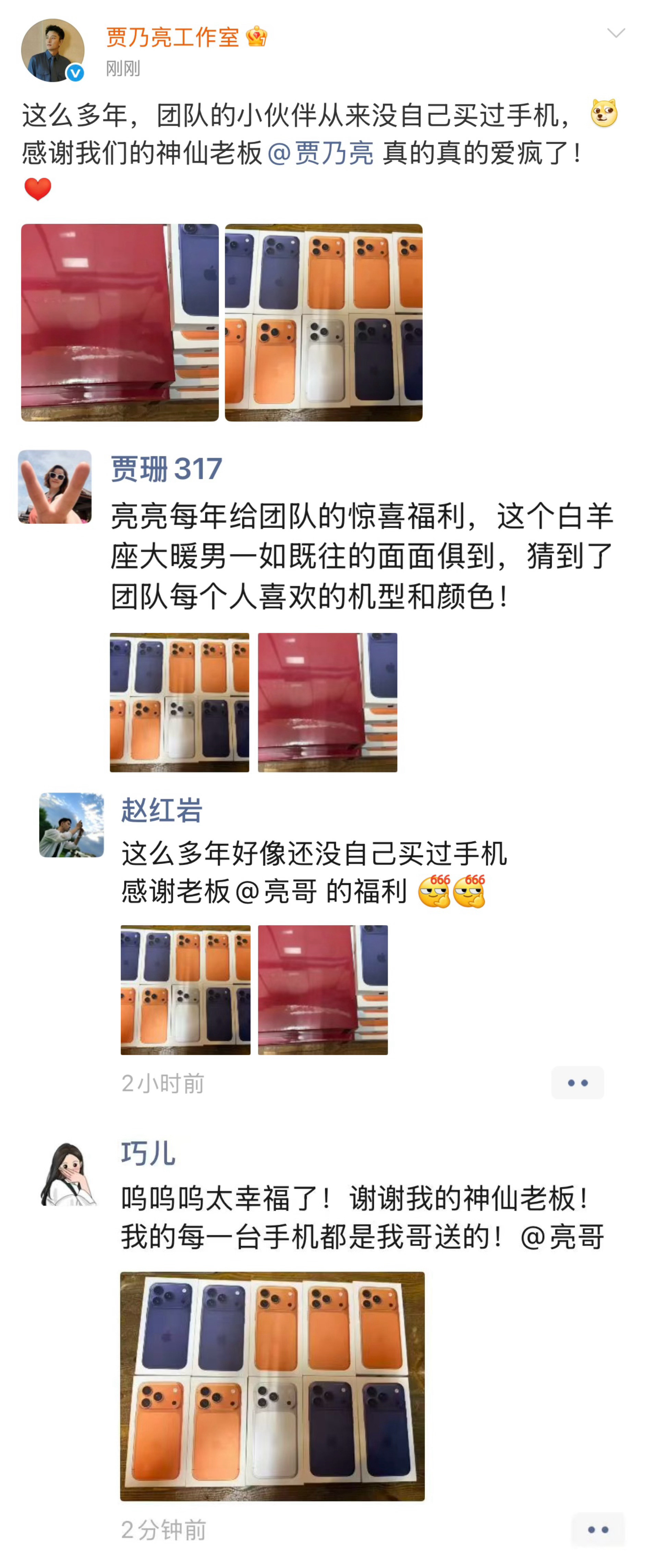 谁家老板这样宠员工原来是贾乃亮我的天！这是什么神仙老板啊，贾乃亮对员工的这波宠