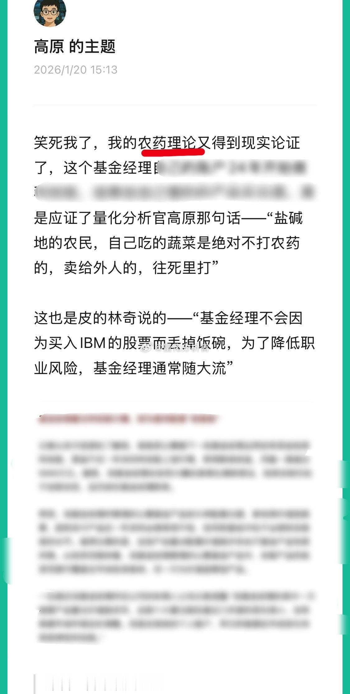 我的思想又得到了现实论证