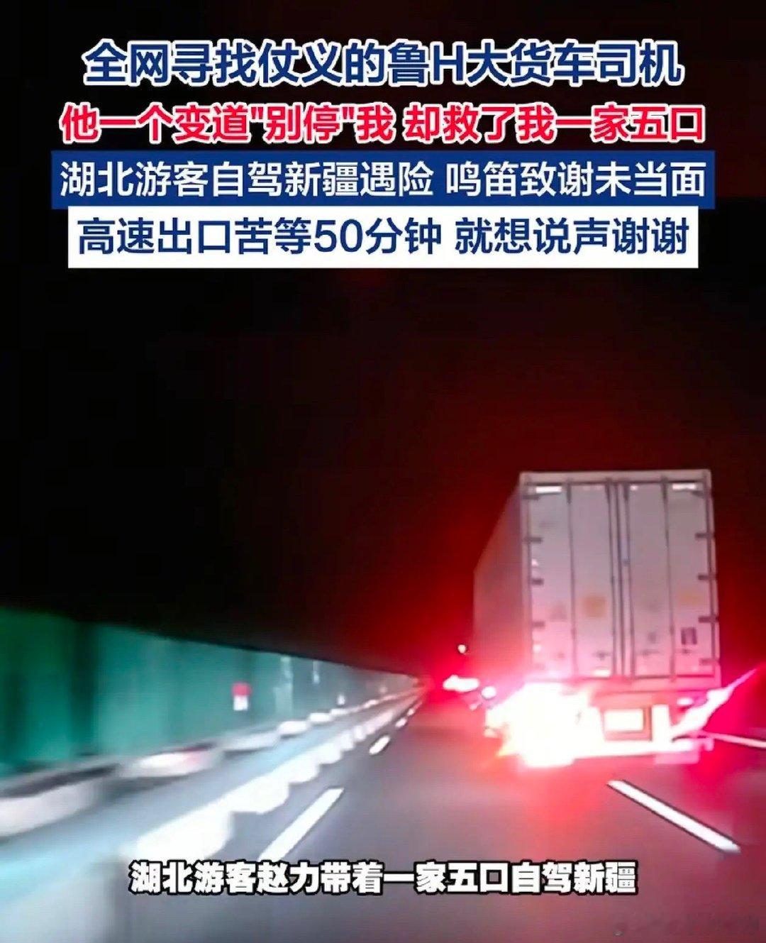 全网寻找这位大货车师傅！男子高速上准备加速超过大货车，没想到，右侧大货车却突然打