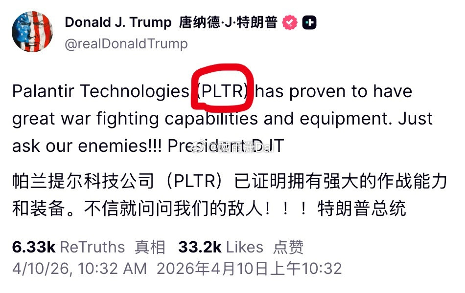 总统发帖吹私企还要专门写上股票代码。就真装都懒得装。这种事以前还会觉得离谱，现在