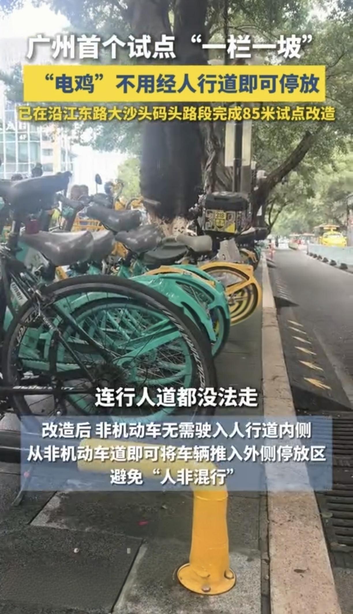 ［广州“一栏一坡”做法值得合肥推广］现在城市人行道普遍存在“两
