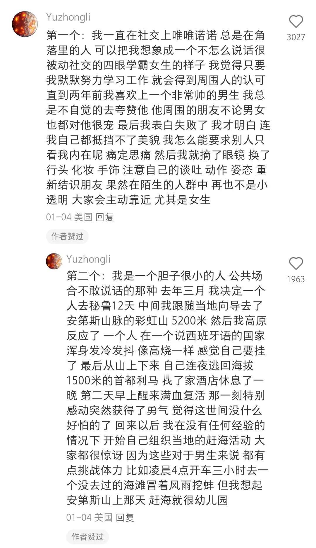 原来这才是大家心智走向成熟的历程