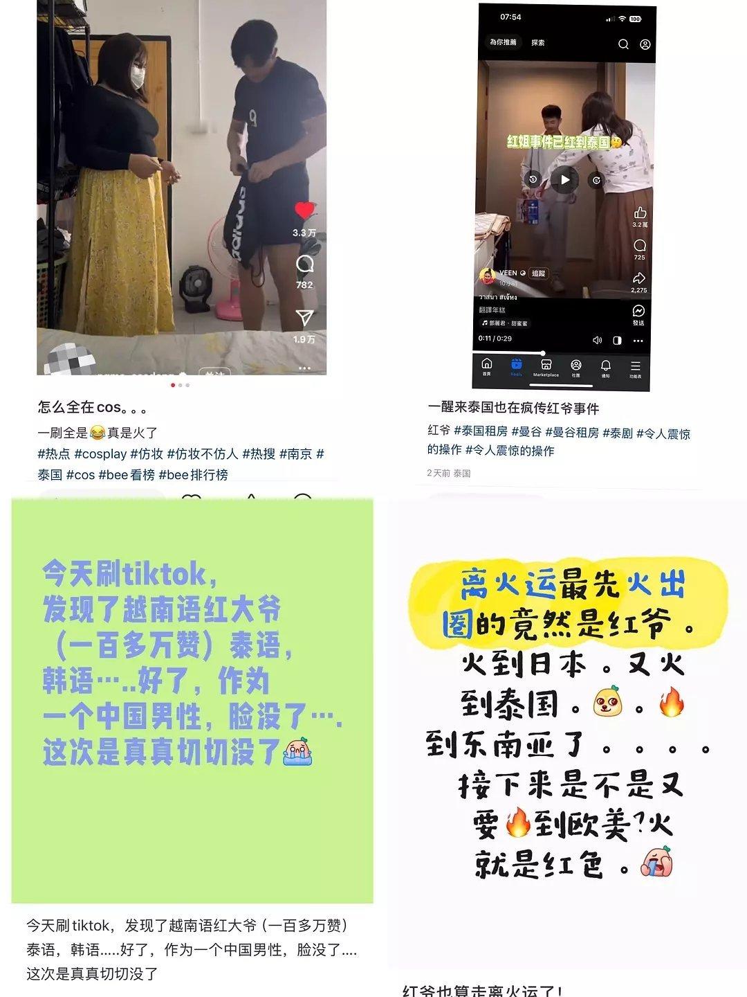 红先生大出圈🈶，怎么时候怎么没人说有损。。根据评论重新搜了一下，泰国台湾都有