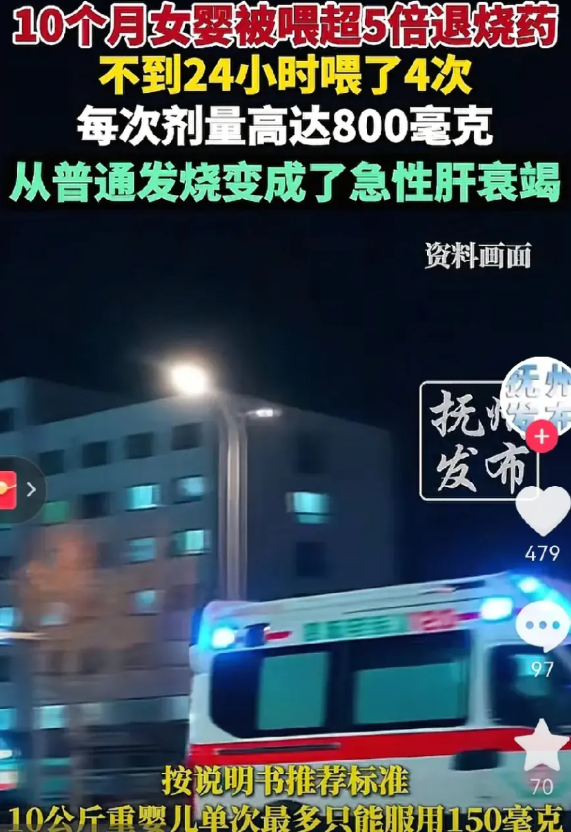 怎么能这么糊涂了？深圳一10个月大的婴儿发烧，家长没想过物理降温，也没想过去医院