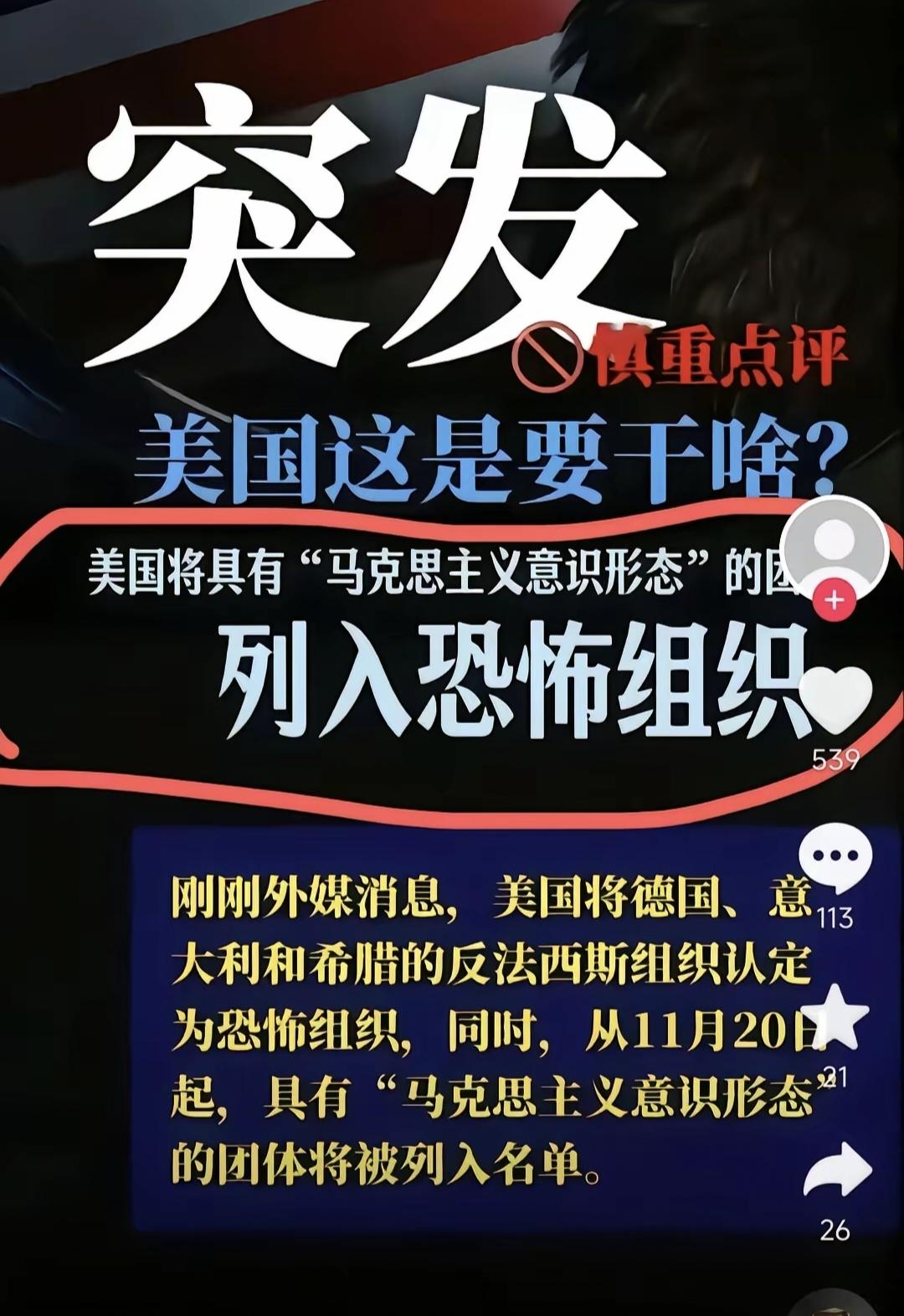 美国这是要搞事情了。美国这是突然醒悟了吗？突然发布这样的消息