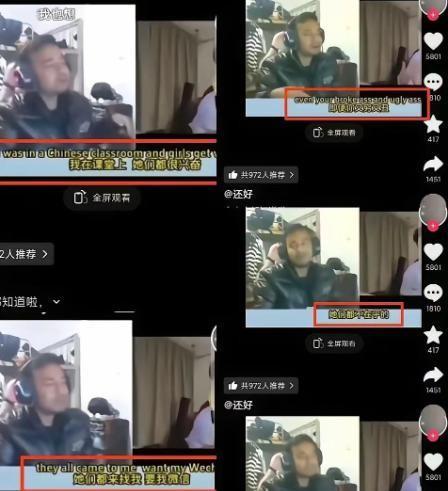 外籍留学生在海外平台炫耀成功获取多位中国女生微信，甚至恶意宣称“要让她们统统怀孕
