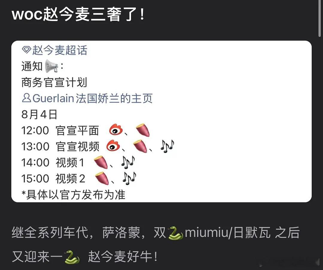 赵今麦迎来新商务了，《樱桃琥珀》红利来了​​​