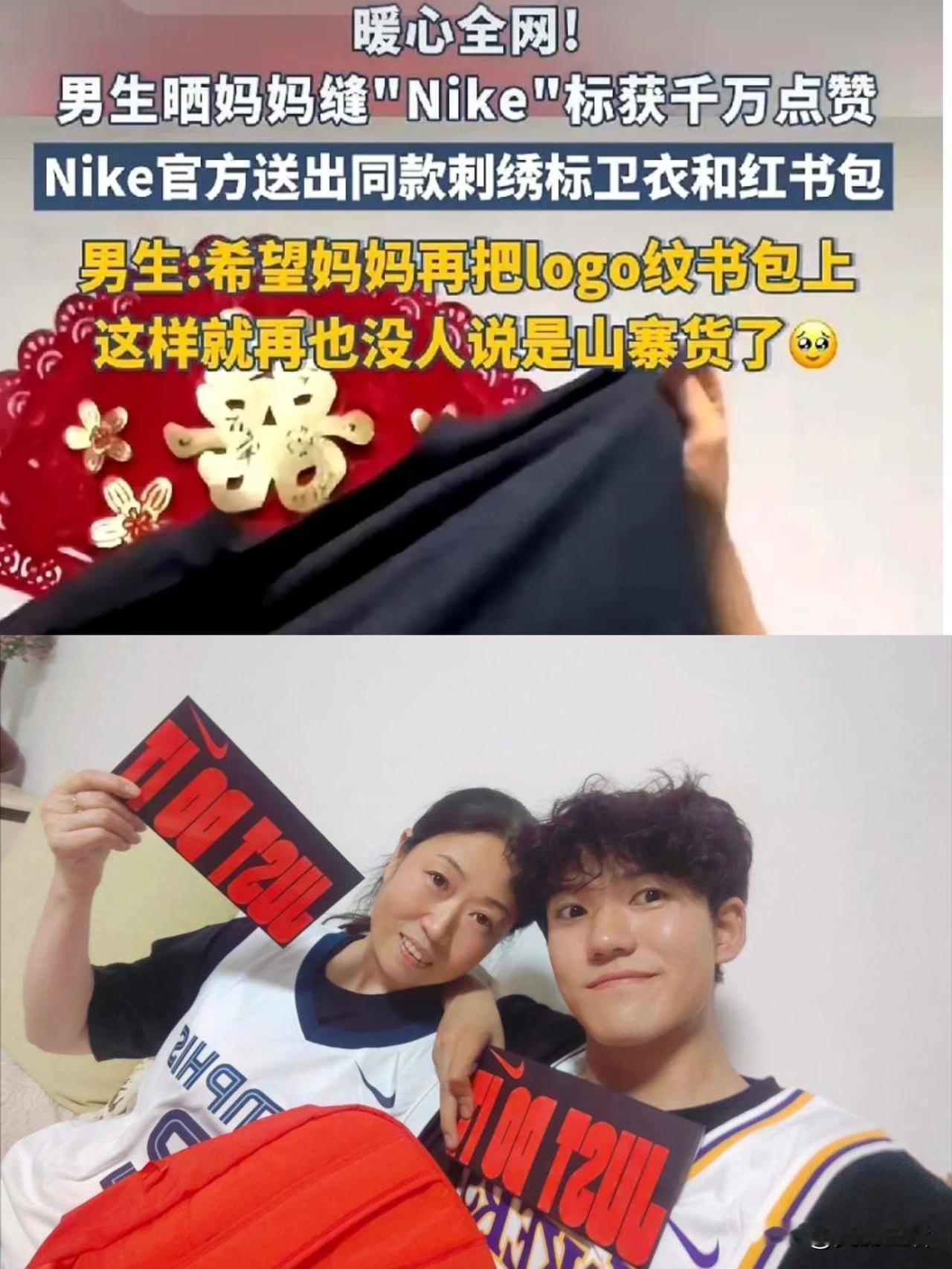 耐克最近火了不是因为品牌效应，也不是因为衣服质量好，而是因为做了一件令人感动的