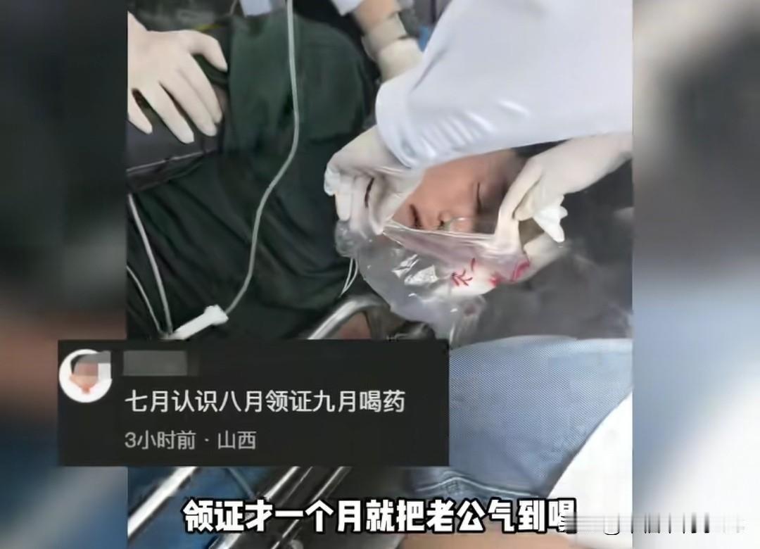 领证才一个月，老公被气到喝农药跳河，大姐还拍视频配欢快DJ广东这位大姐发的