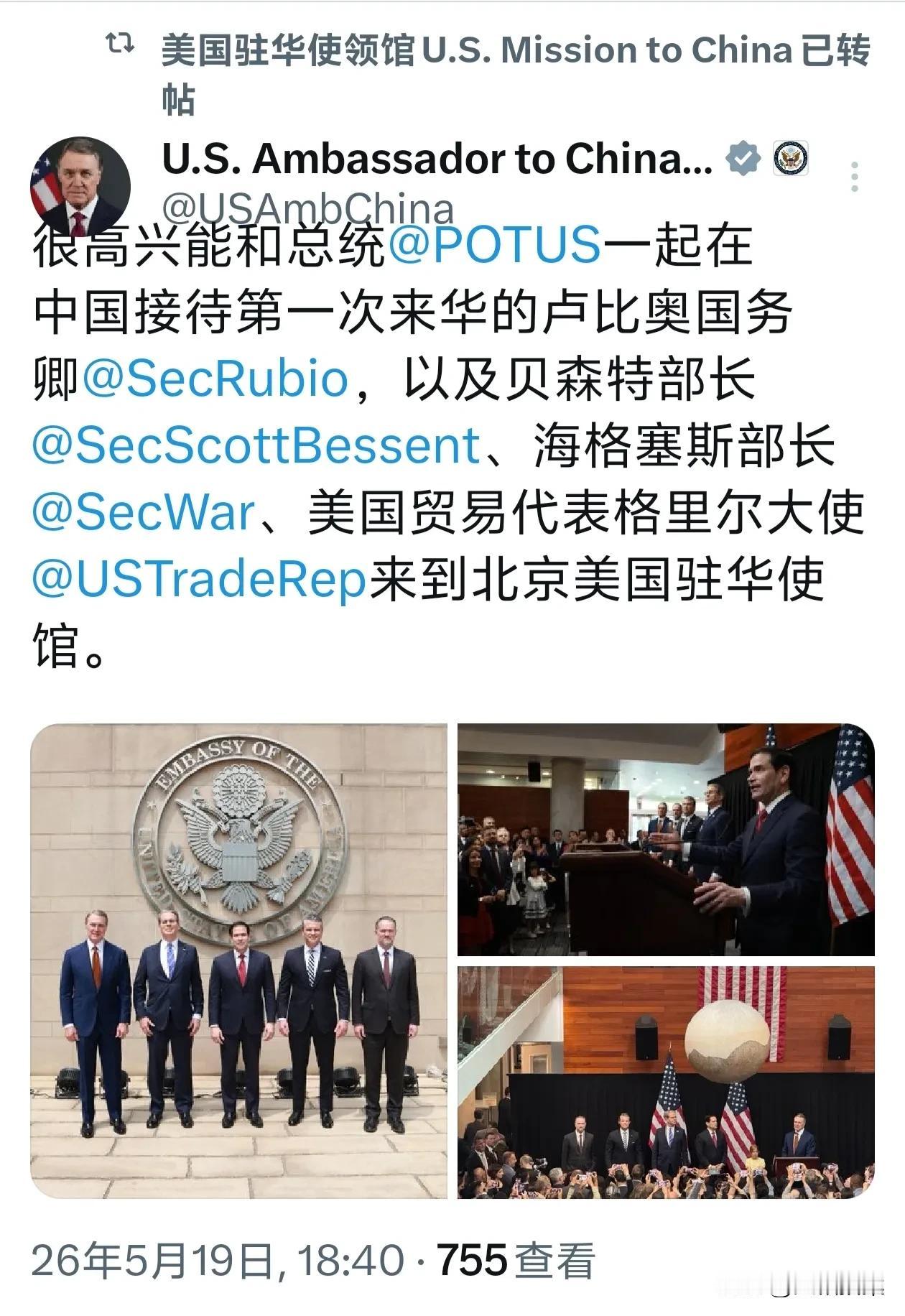 卢比奥、贝森特、赫格塞斯访华期间的非公开行程，他们专门去了美国驻华大使馆，看望美