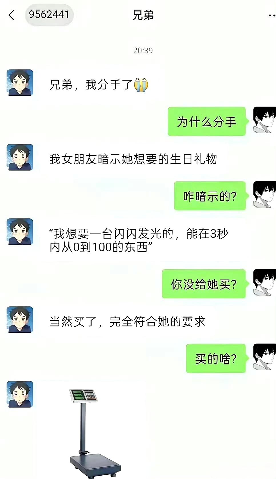为什么分手啊？