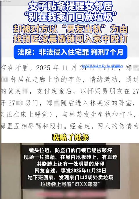必须严惩！沈阳网5月18日报道，广东深圳，林女士家门口长期被邻居堆放外卖垃圾，她