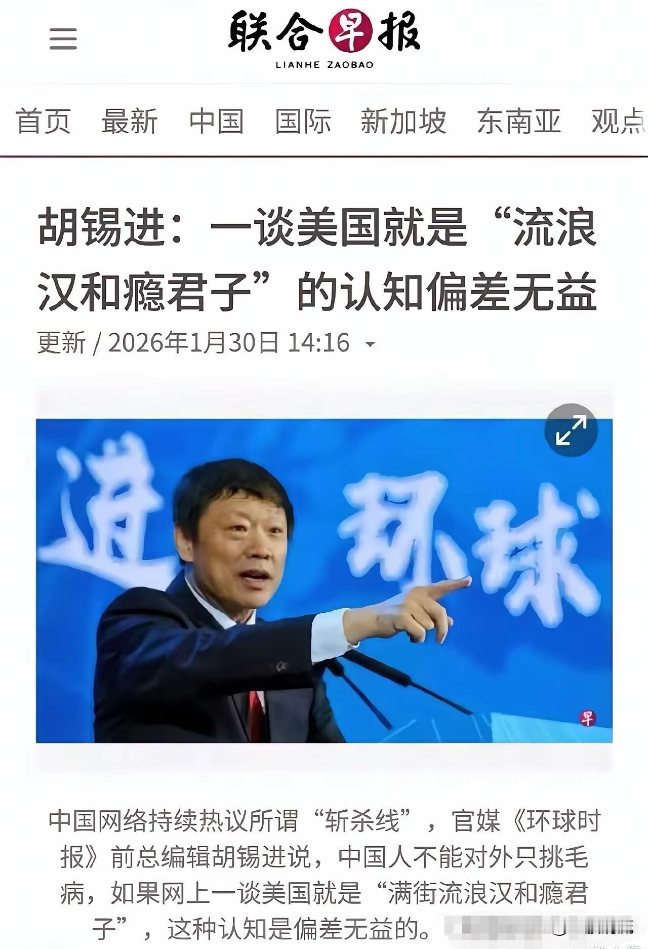 老胡的这一看法初看起来感觉很中肯这份报纸也是很好的利用了这一点其实“斩