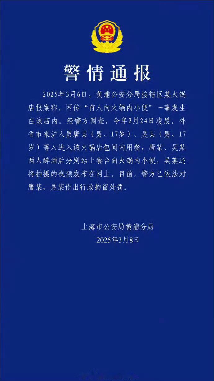 海底捞将起诉向火锅内小便男子海底捞这波史诗级是公关灾难了。第一错在不该追究的追究