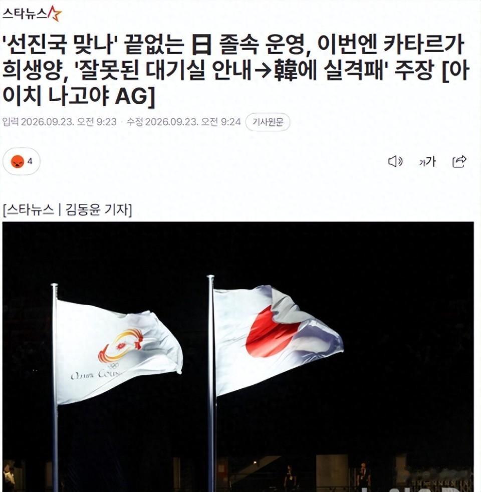 比窦娥都冤！名古屋亚运会e-Football电竞小组赛，卡塔尔选手没能按时进