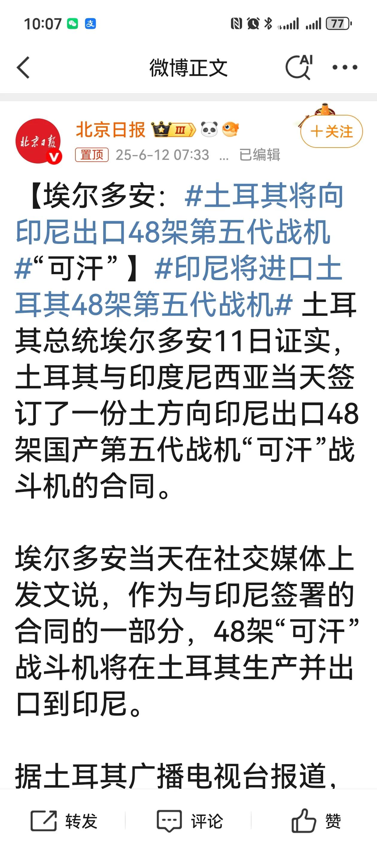 土耳其和印尼真乃“神”国！都是神奇的国度，只有你想不到的，没有他们做不到的！五代