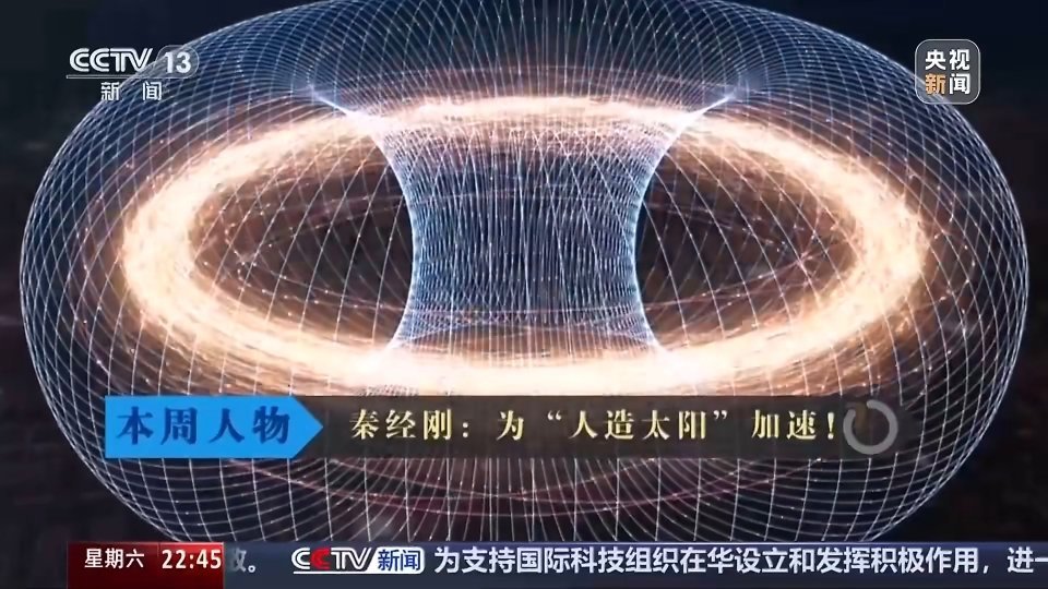 中国人造太阳有重大进展好家伙！「人造太阳」可控核聚变重大利好
