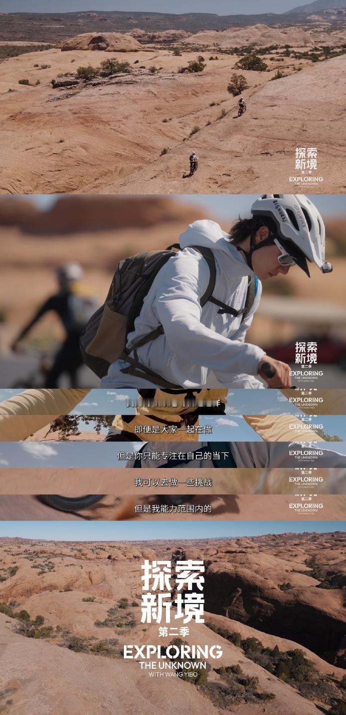 王一博在反复推动中不断拓展自己的舒适圈王一博用意志对抗本能用专注消弭恐惧王一