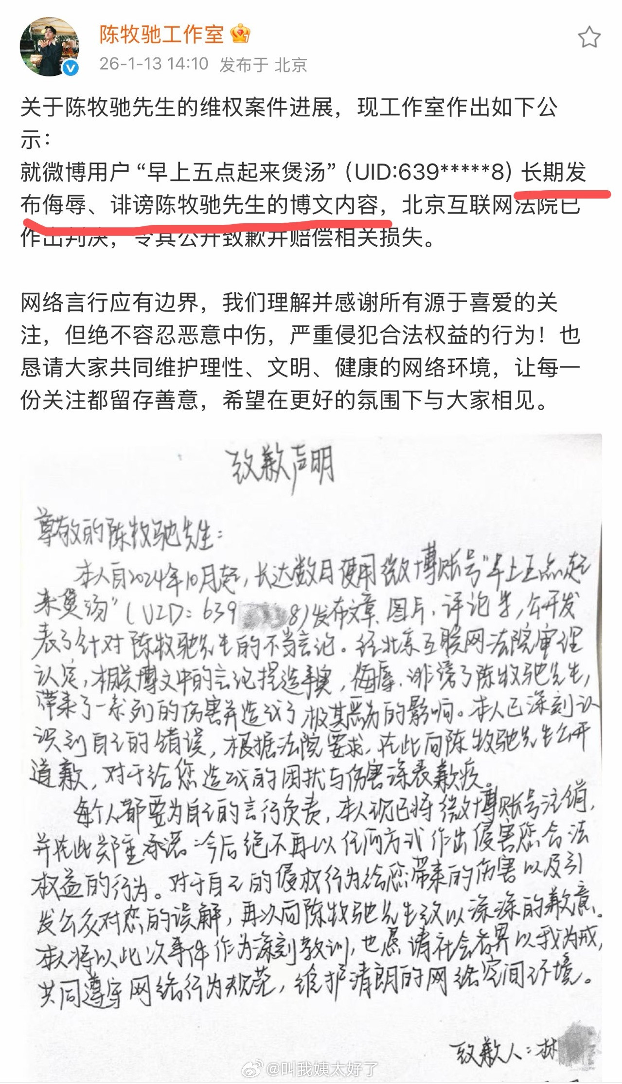 陈牧驰陈冰结婚生子 青天大老爷，到底是从哪一步开始错的🥲陈牧驰明明告的就是黑厕