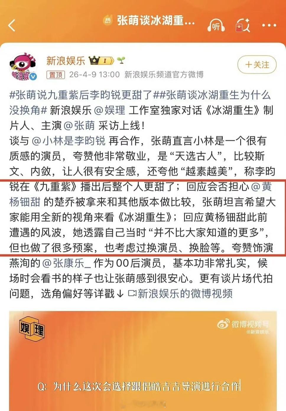冰湖重生扑了老板就这么直白的把锅甩出去了，也是厉害！李昀锐《冰湖重生》戏份时长