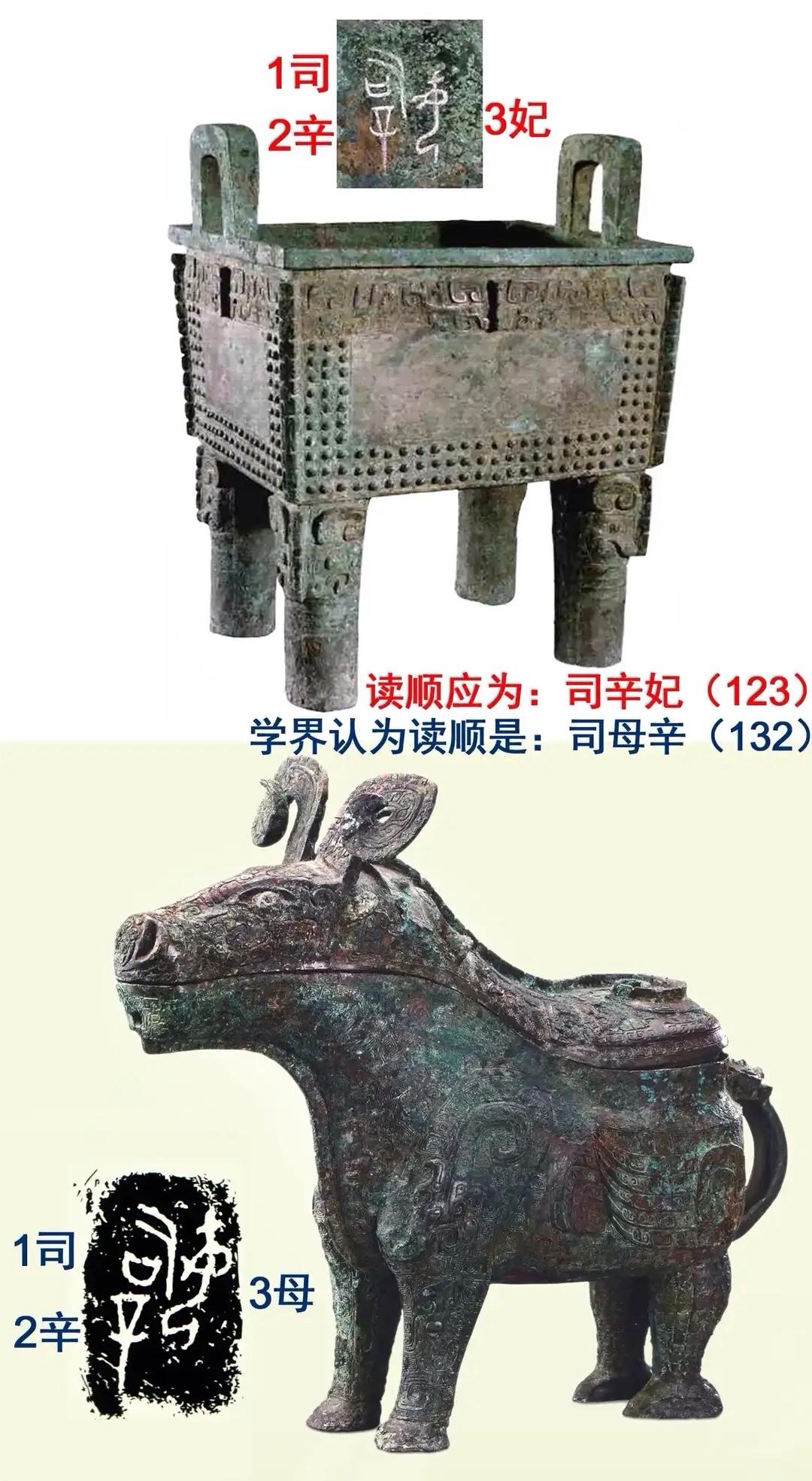 “妇好墓”到底对不对？许多人反驳翁卫和关于殷墟5号遗址是“高辛·辛妃简狄重屋