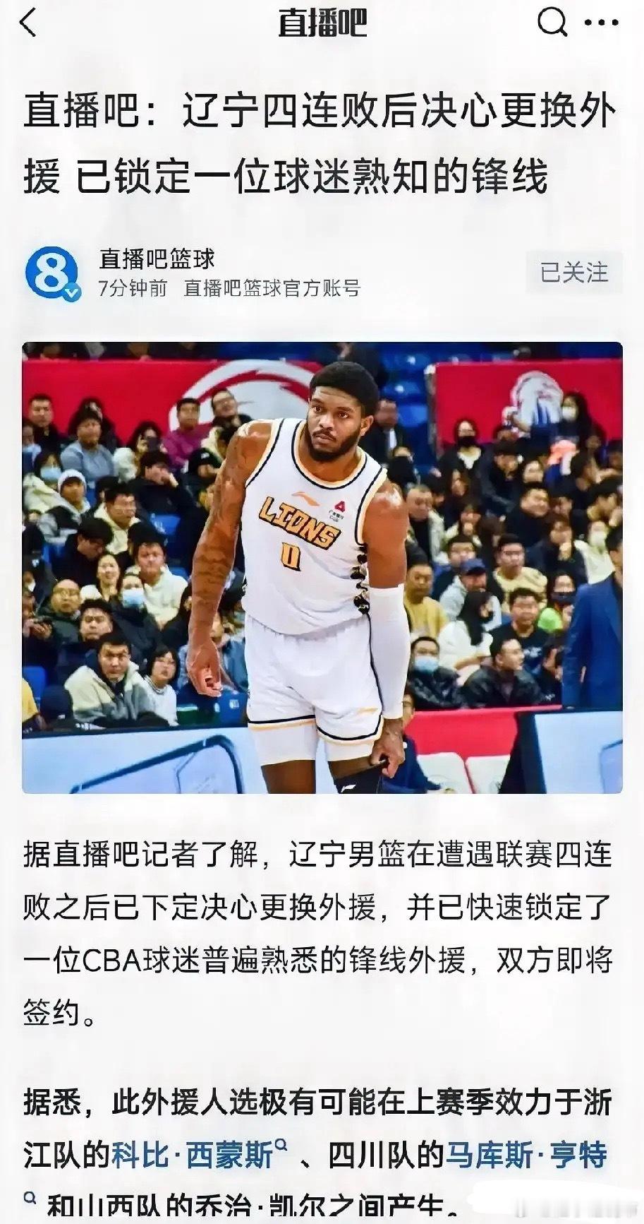 直接说得了，辽篮新外援就是亨特没必要这么写。一共三个选项，这三个人里，西蒙斯现在