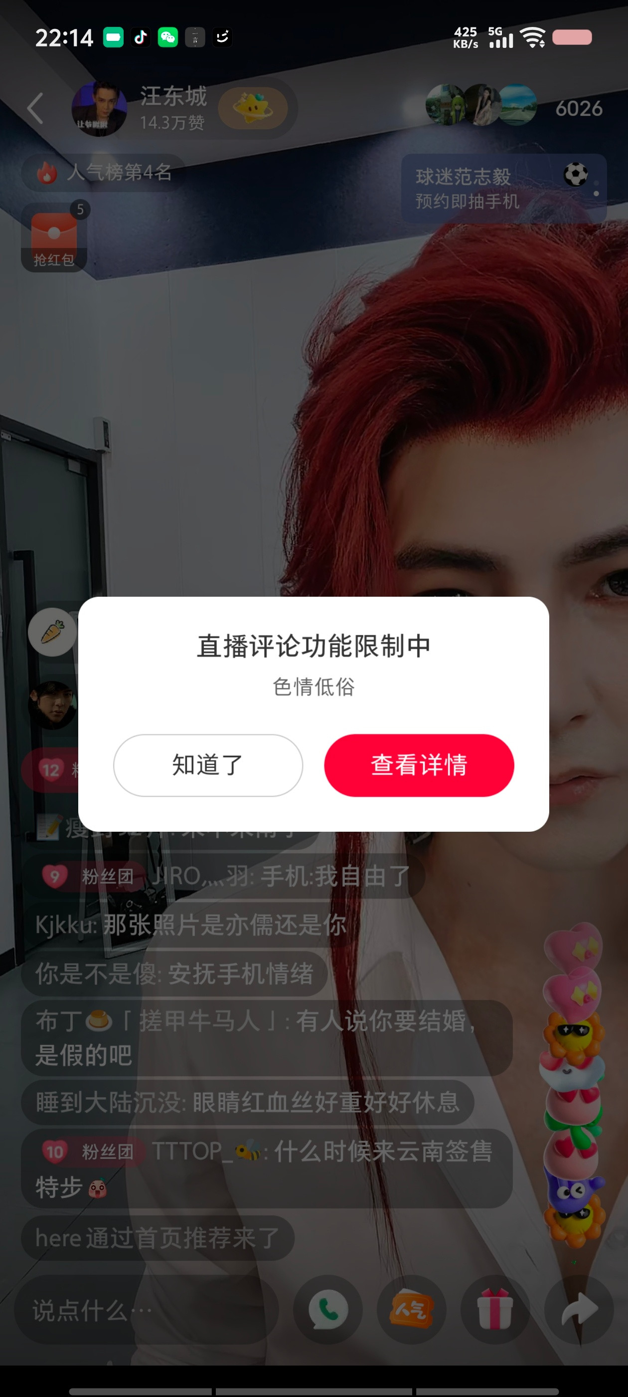然而呢，我只是发了一句看看逼而已。