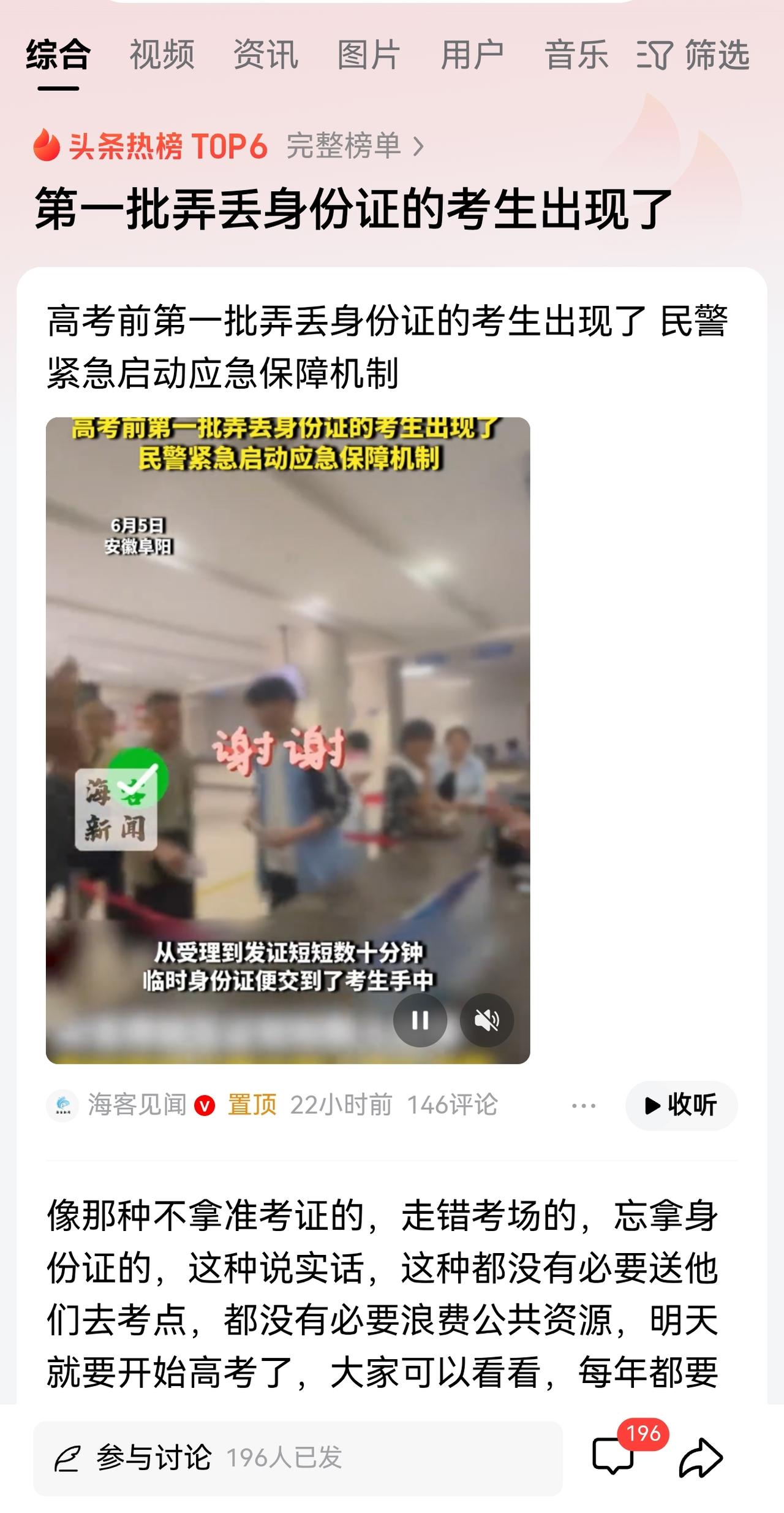 凡是为“无微不至”照顾考生——包括城市静音、警察开警车闯红灯送走错考场的考生、为