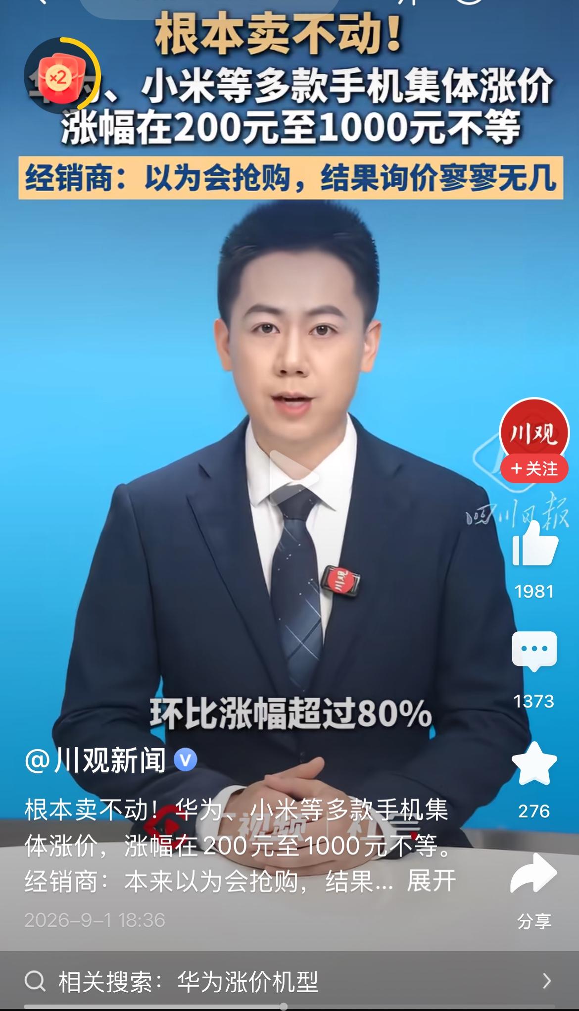 手机涨价，真是莫名其妙的事情。大规模流水生产的工艺品，应该价格越来越低才对。涨价