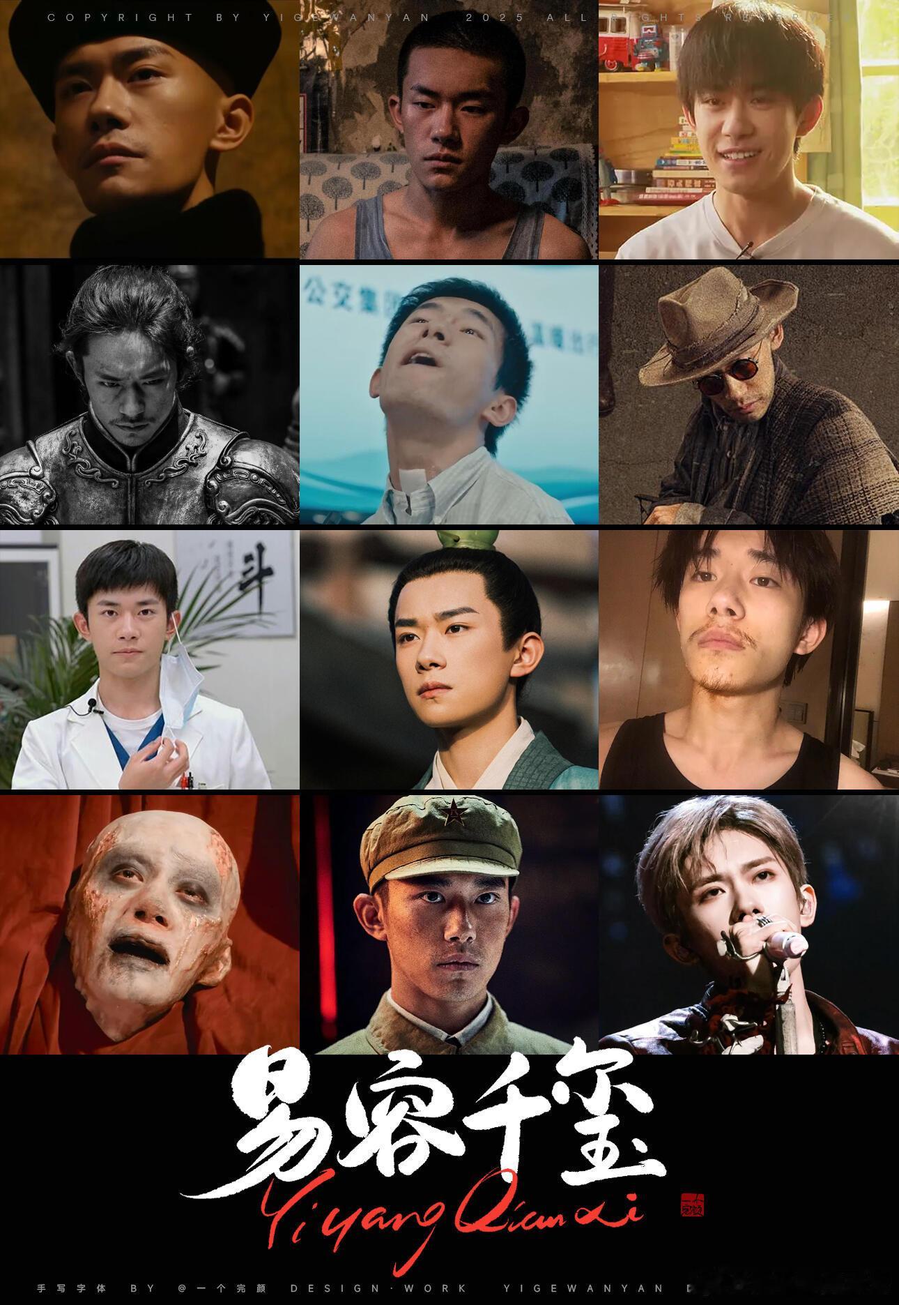 这些都是易烊千玺吗？改名易容千玺吧《狂野时代》“视觉”篇章预告中，又一次没认出这