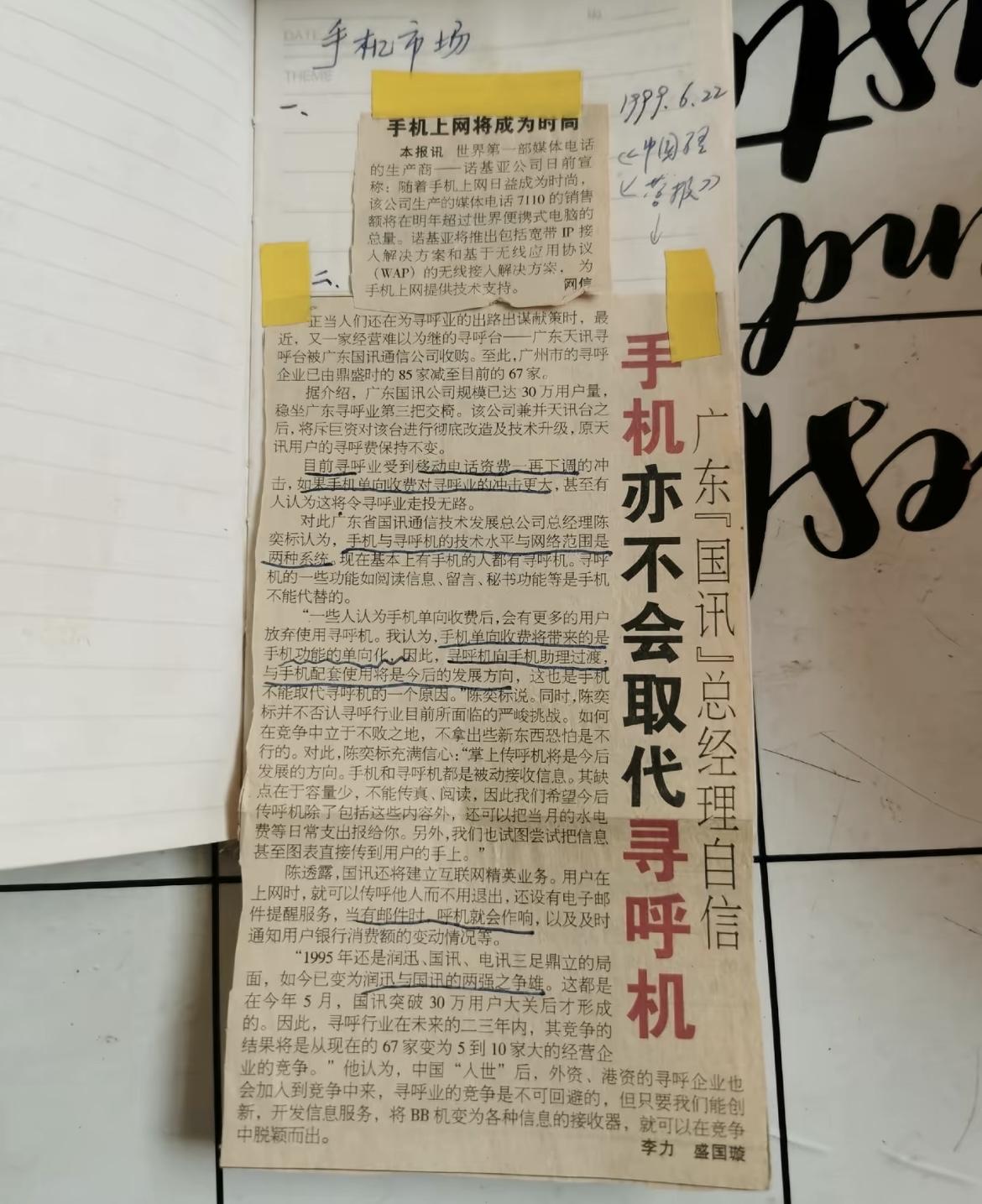 时代淘汰你的时候，可能连一声招呼都不会打。网上看到一张图：2000年前后的报