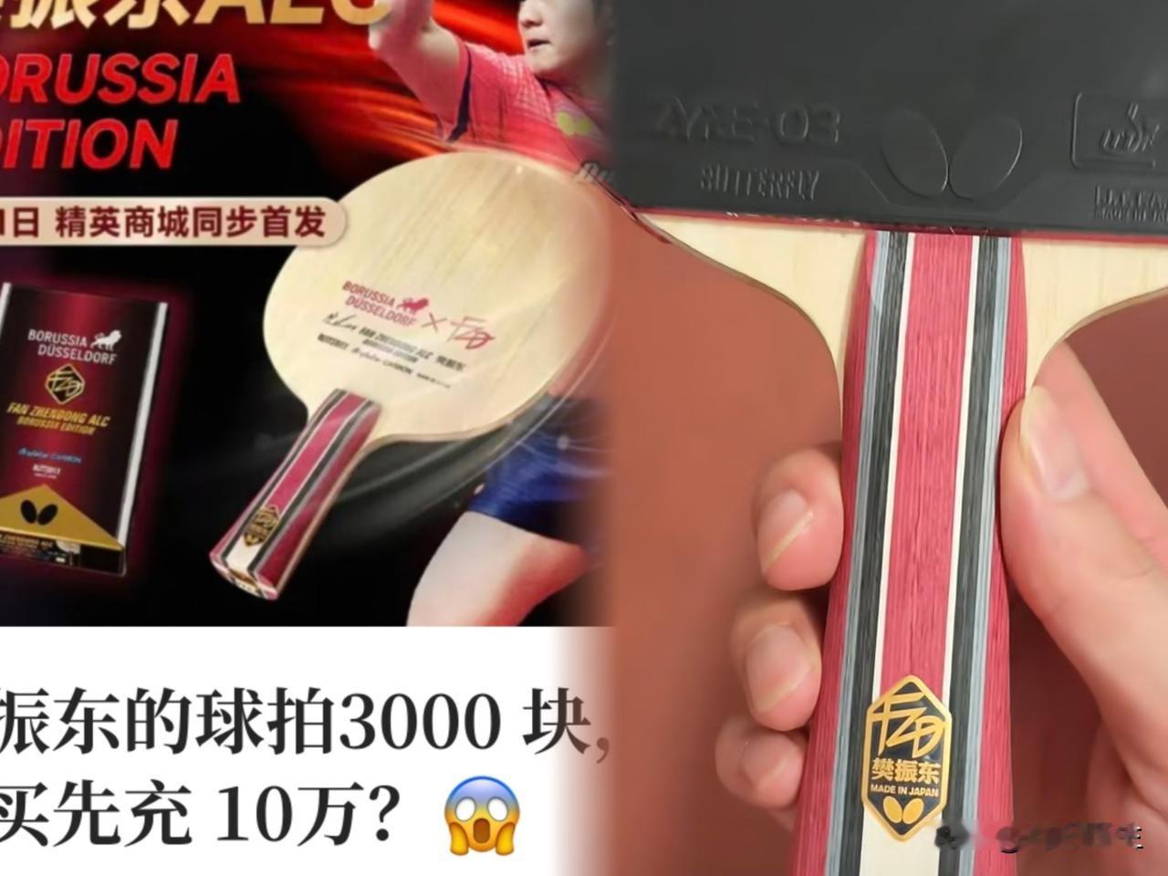 说实话，这次十万天价球拍的风波，我看完真的越想越感慨！一开始看到商家的操