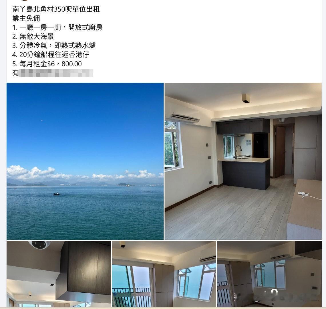 香港南丫岛的房子，月租6800港币，可以天天看到海。