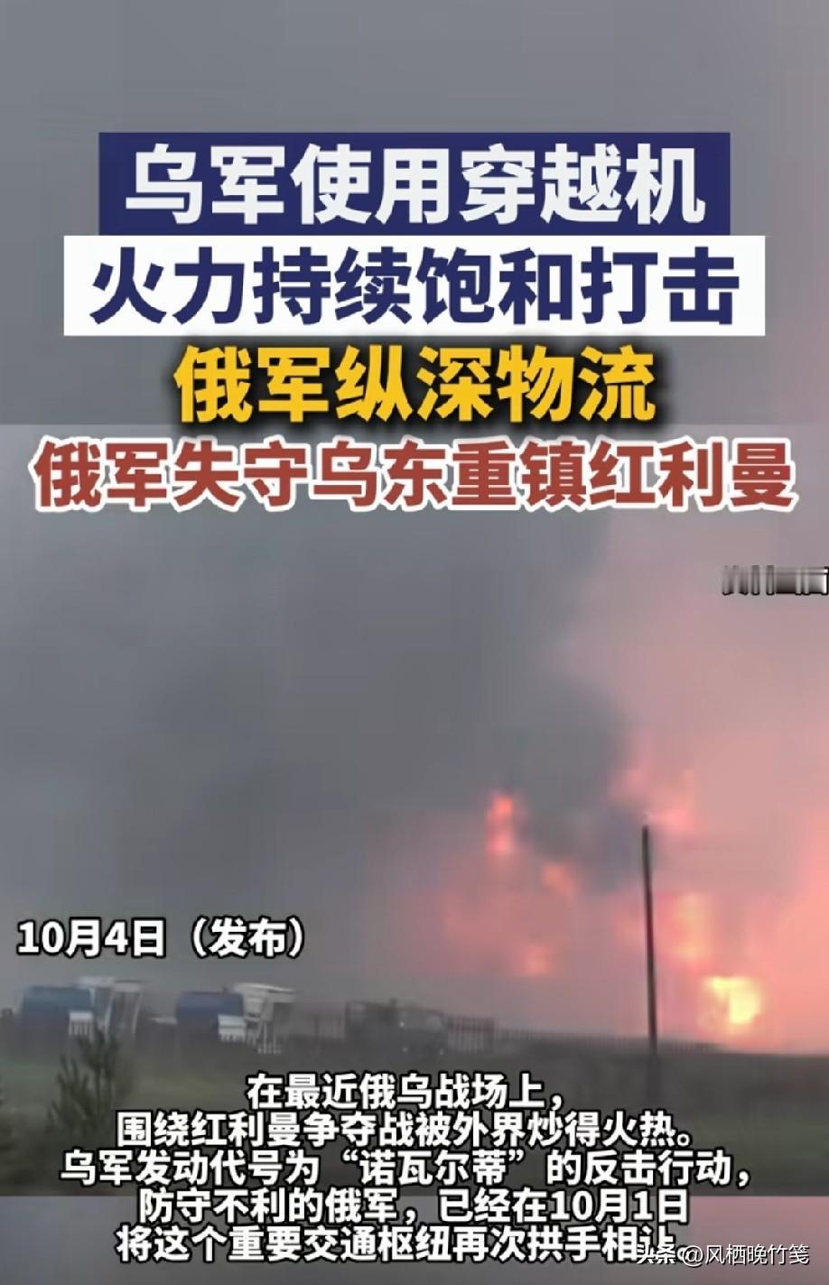 这场战斗也直观证明，廉价无人机正在重塑陆战格局。哪怕是精锐部队，一旦后勤、情报、