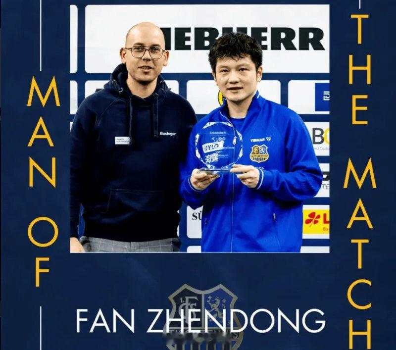 樊振东正站在职业生涯的特殊十字路口！！！一边是他在欧洲赛场的持续高光：德甲MVP