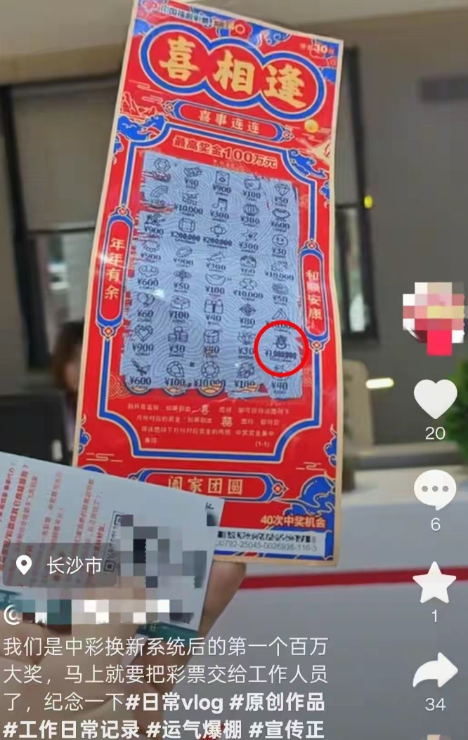湖南娄底，男子在彩票店随手挑了张刮刮乐，竟刮出百万大奖，谁知，正当男子欣喜若狂时