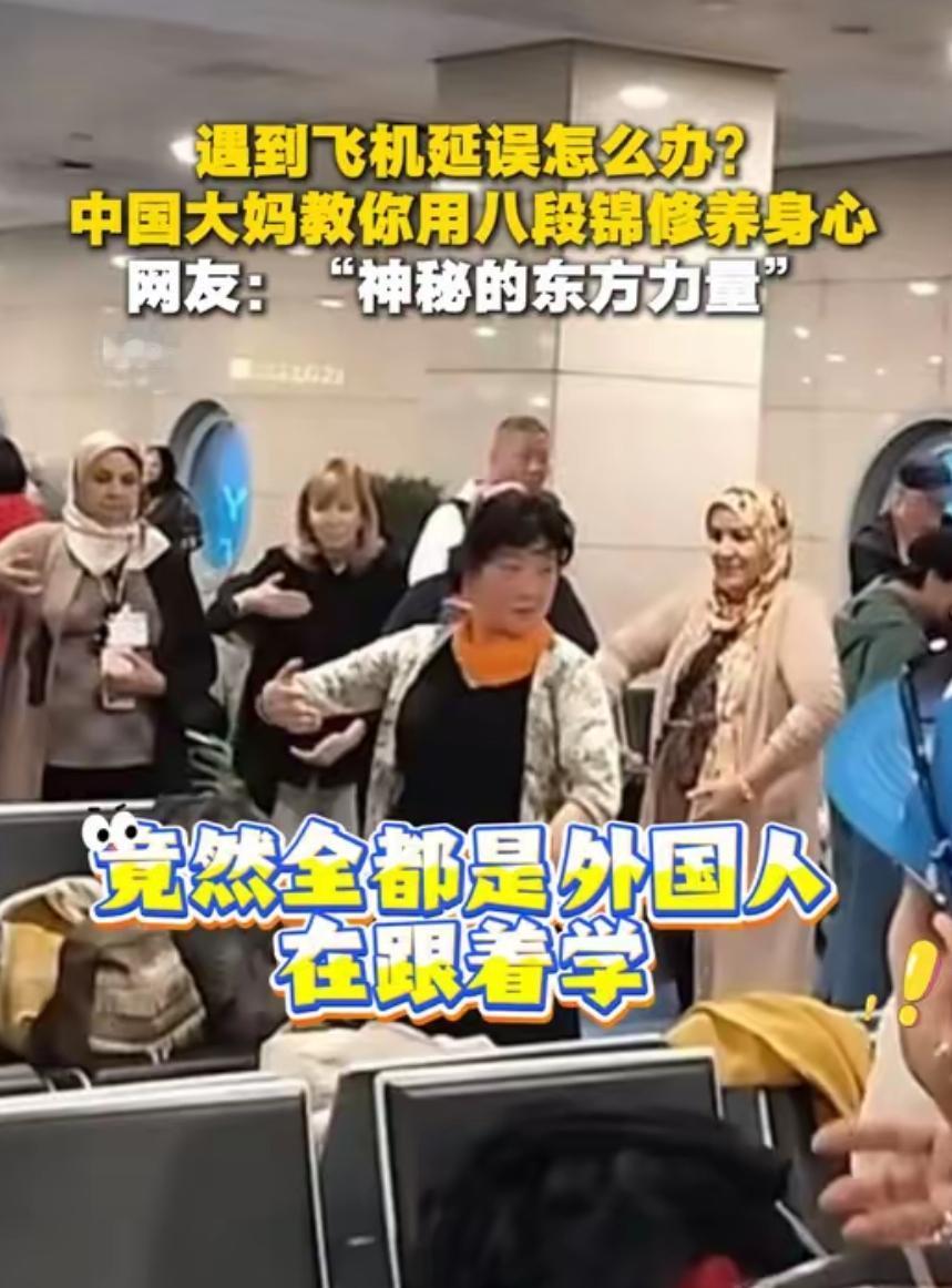 这就是中国文化的魅力！近日埃及开罗机场，因为飞机延误导致数十位乘客被滞留机场，就
