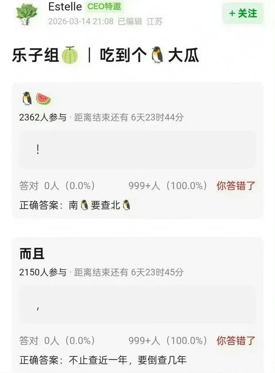 腾讯总部要查腾讯视频了、