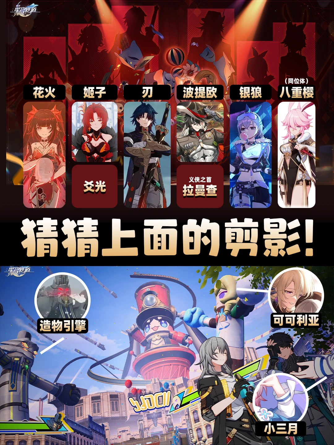 延期补偿来啦！新世界也公布咯！快来猜剪影啦