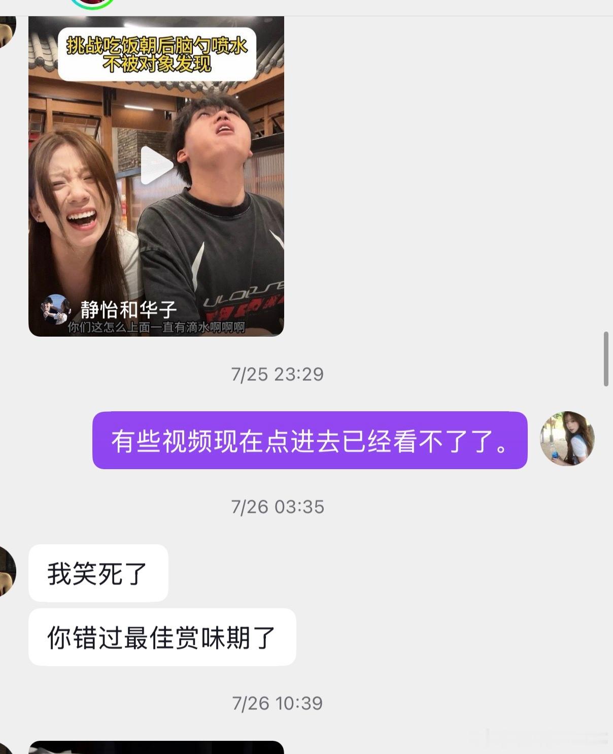 朋友给我转发的视频有时候点晚了已经不能看了。