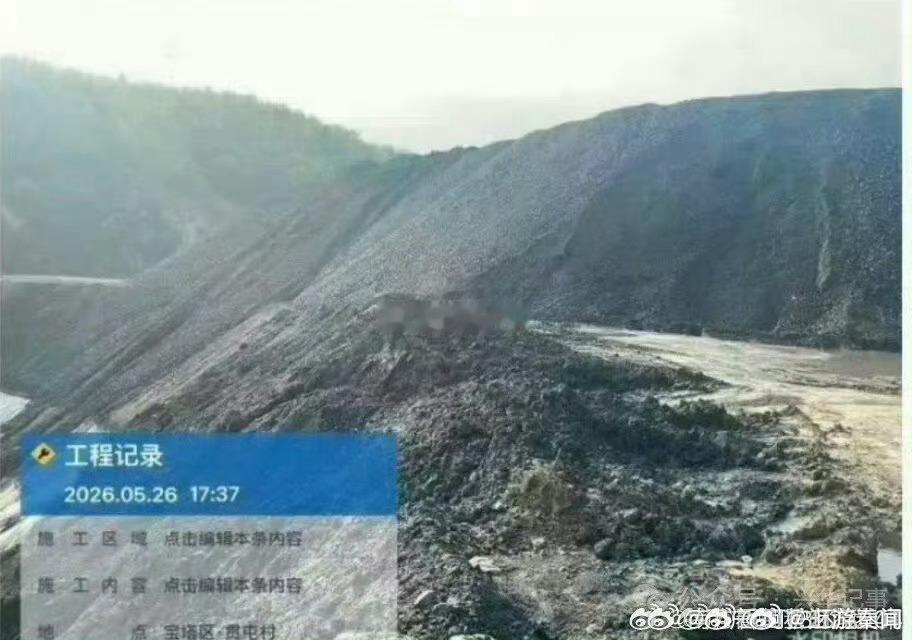 【陕西延安违规掩埋煤矸石触目惊心监管失位亟待重拳纠治】近日网友爆料：延