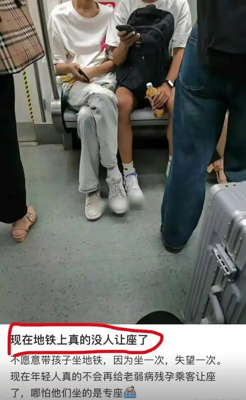 还让座，有座位都不一定能抢的过